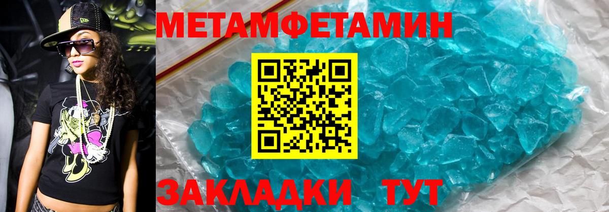 АМФЕТАМИН Premium Гулькевичи