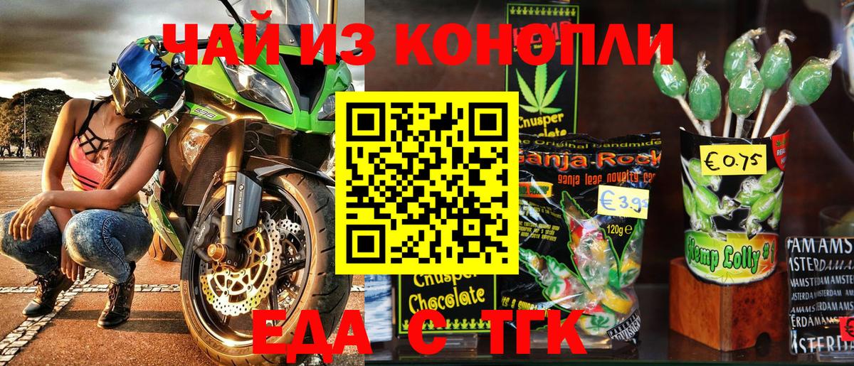 Гулькевичи  Cannafood конопля  Вход с VPN 