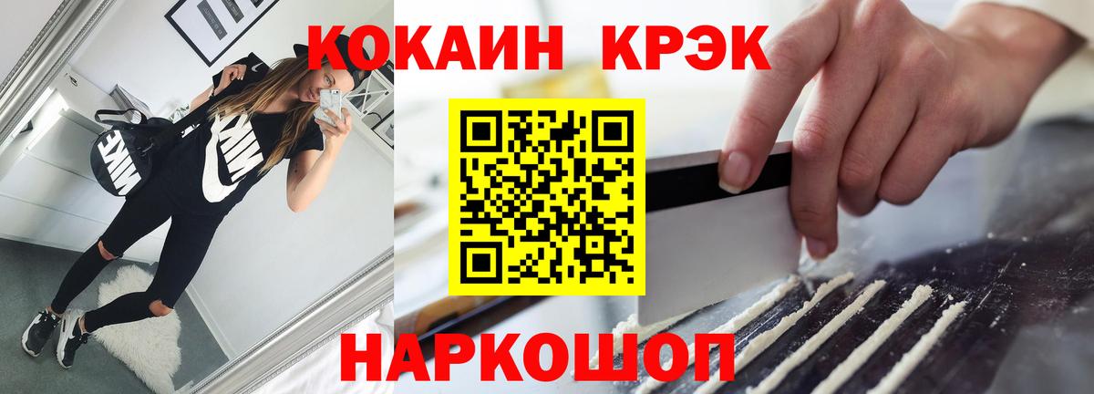 Cocaine FishScale  COCAIN  Вход с VPN  Гулькевичи  цена наркотик  КОКАИН VHQ 