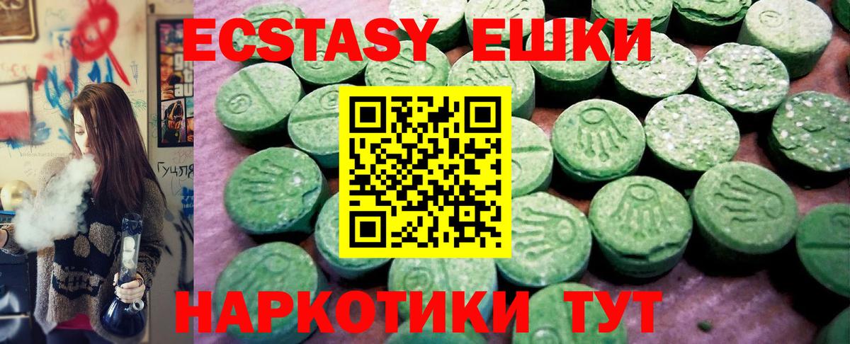 Ecstasy 280мг Гулькевичи