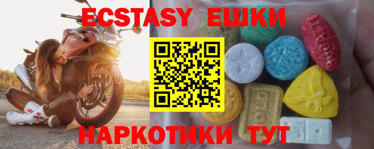 Ecstasy  купить наркотики цена  Экстази круглые  Гулькевичи  Экстази 99%  Вход с VPN 