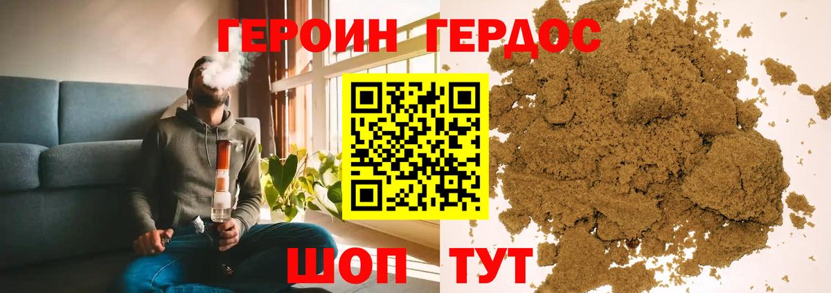 Гулькевичи  Героин афганец  Вход с VPN 
