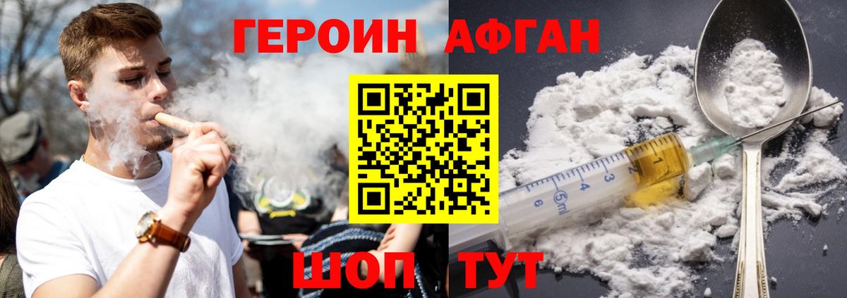 Героин VHQ Гулькевичи
