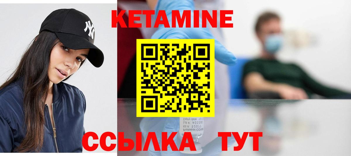 Гулькевичи  КЕТАМИН ketamine  КЕТАМИН ketamine  Вход с VPN 