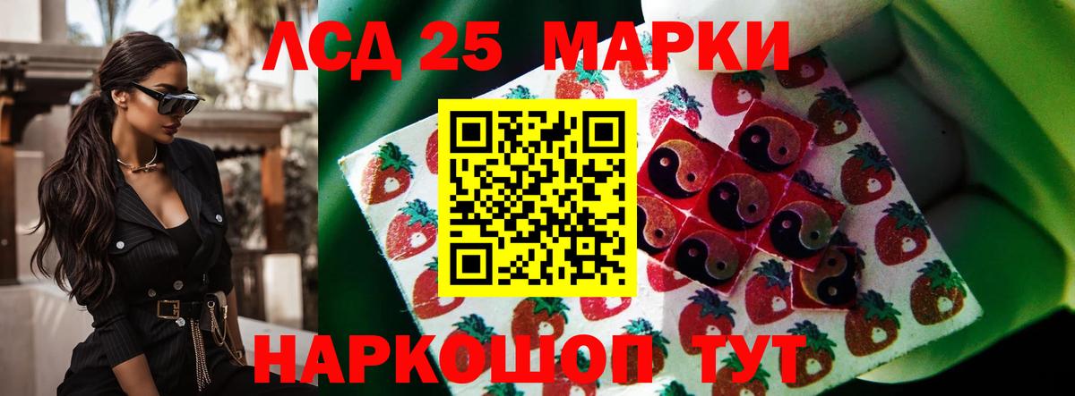 ЛСД экстази кислота  Вход с VPN  Лсд 25 экстази  Лсд 25 экстази кислота  Гулькевичи 