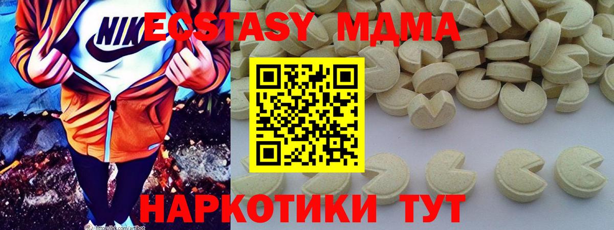 MDMA  МДМА Molly  Вход с VPN  МДМА VHQ  Гулькевичи 