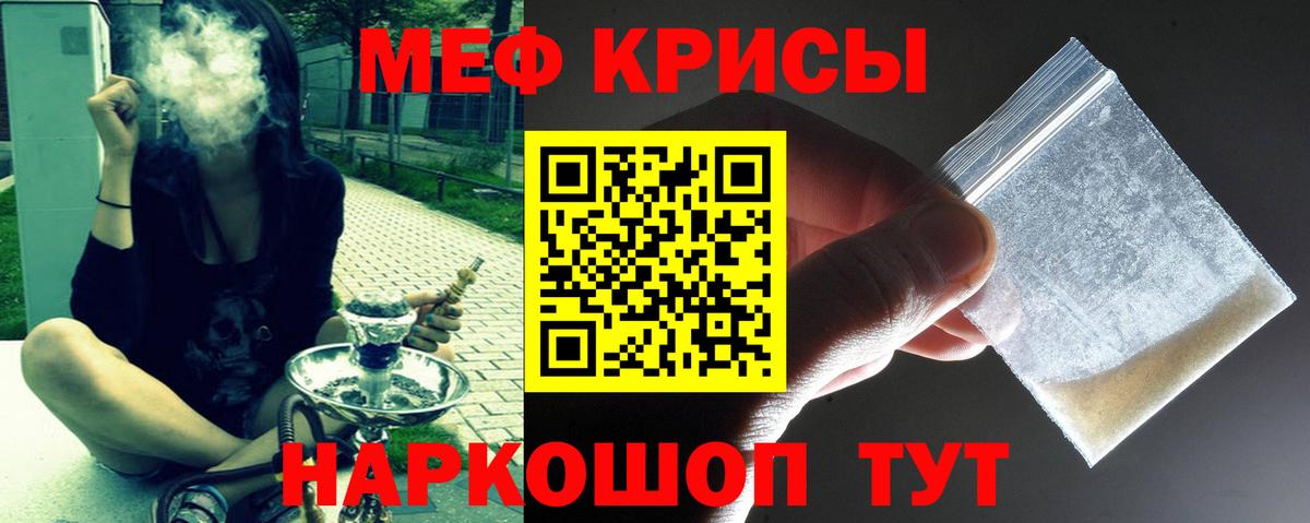 МЯУ-МЯУ  Меф mephedrone  закладки  Гулькевичи  Меф мяу мяу  Вход с VPN 