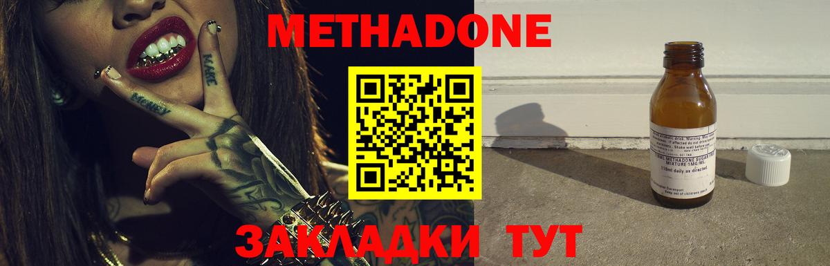 Гулькевичи  Метадон белоснежный  МЕТАДОН VHQ  Вход с VPN 