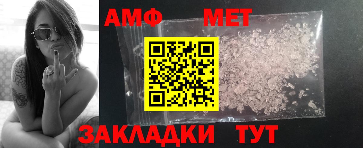 МЕТАМФЕТАМИН мет  Вход с VPN  Гулькевичи  МЕТАМФЕТАМИН мет 