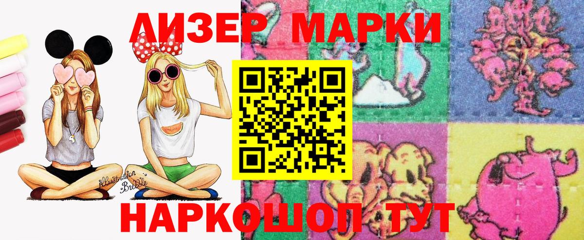 Гулькевичи  Наркотические марки  Вход с VPN  Марки N-bome 1500мкг 