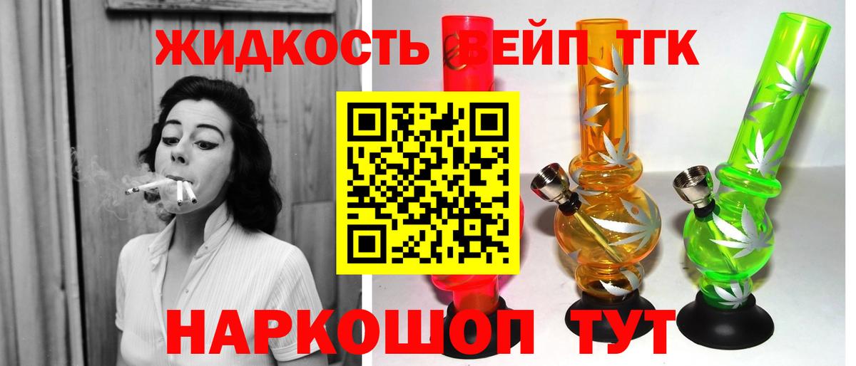 Дистиллят ТГК THC oil  Вход с VPN  Гулькевичи  Дистиллят ТГК вейп с тгк 