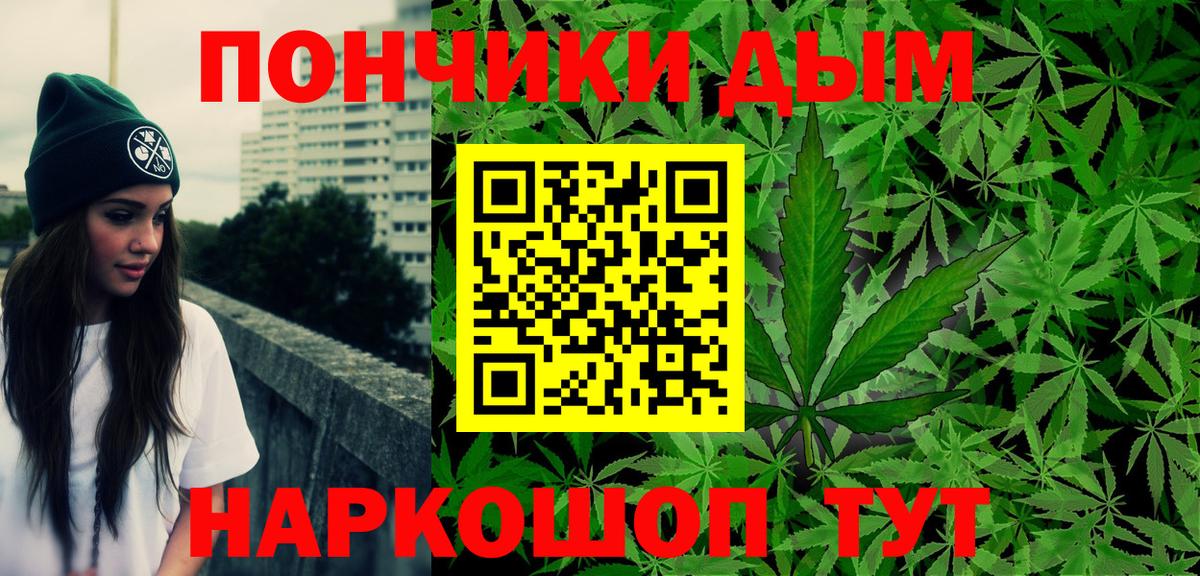 Каннабис  МЕТ  Гулькевичи  Вход с VPN  Меф кристаллы 